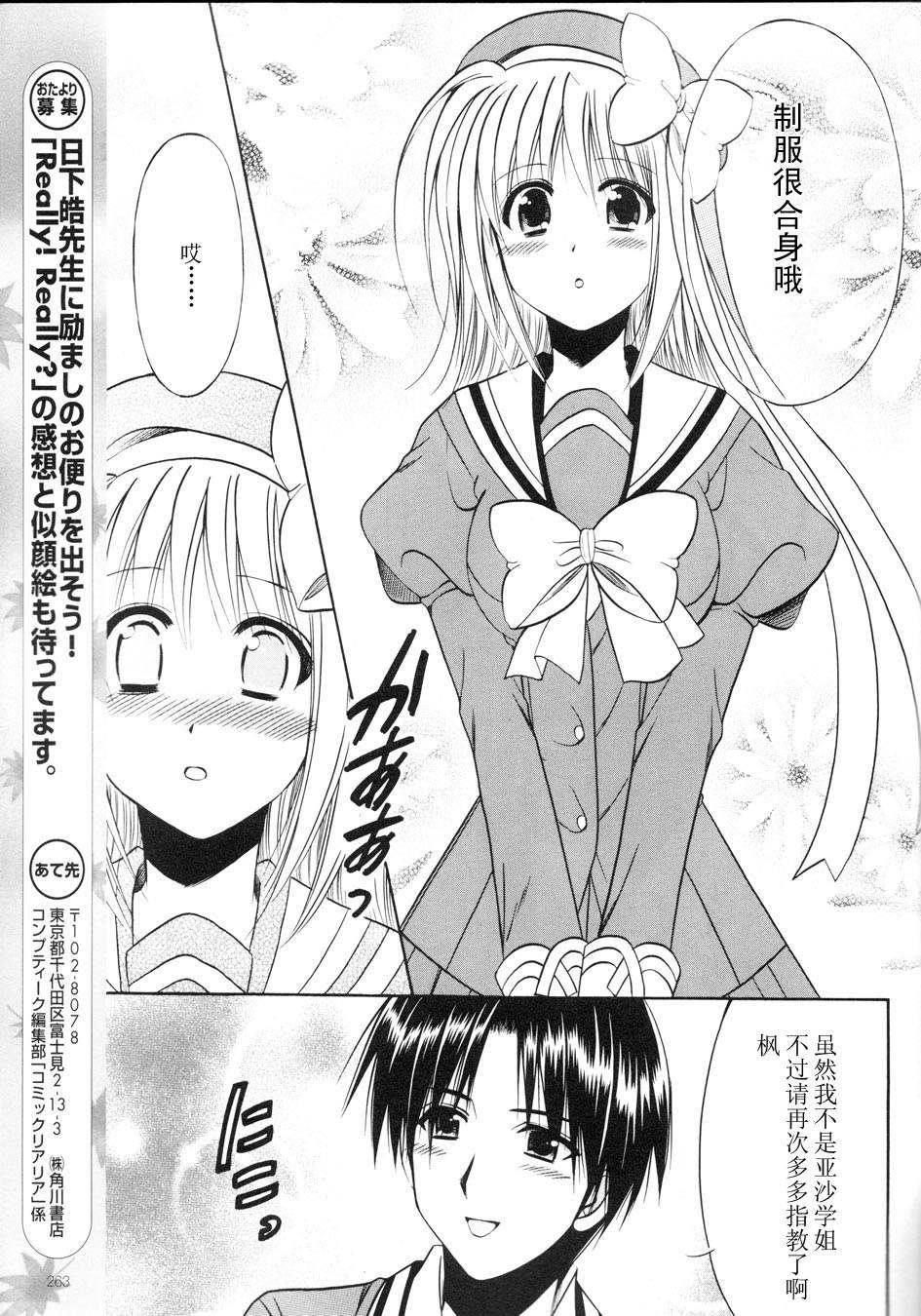 Really_Really!韩漫全集-03话无删减无遮挡章节图片 