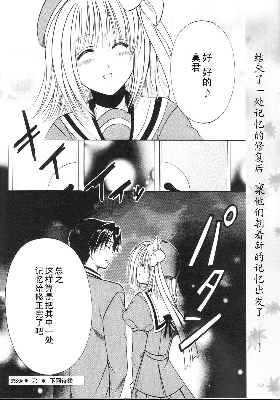 Really_Really!韩漫全集-03话无删减无遮挡章节图片 