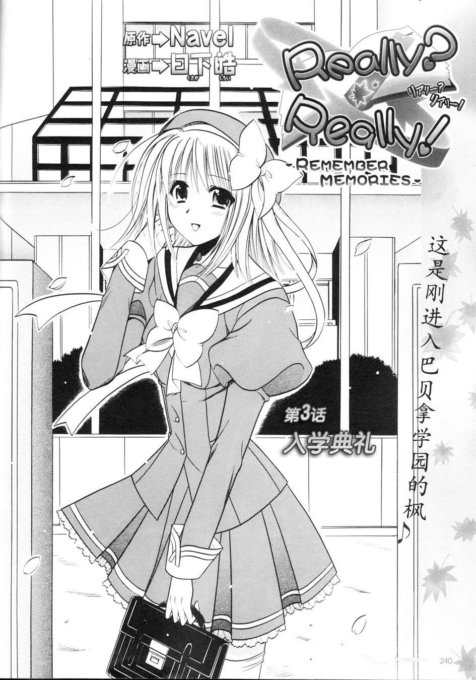 Really_Really!韩漫全集-03话无删减无遮挡章节图片 