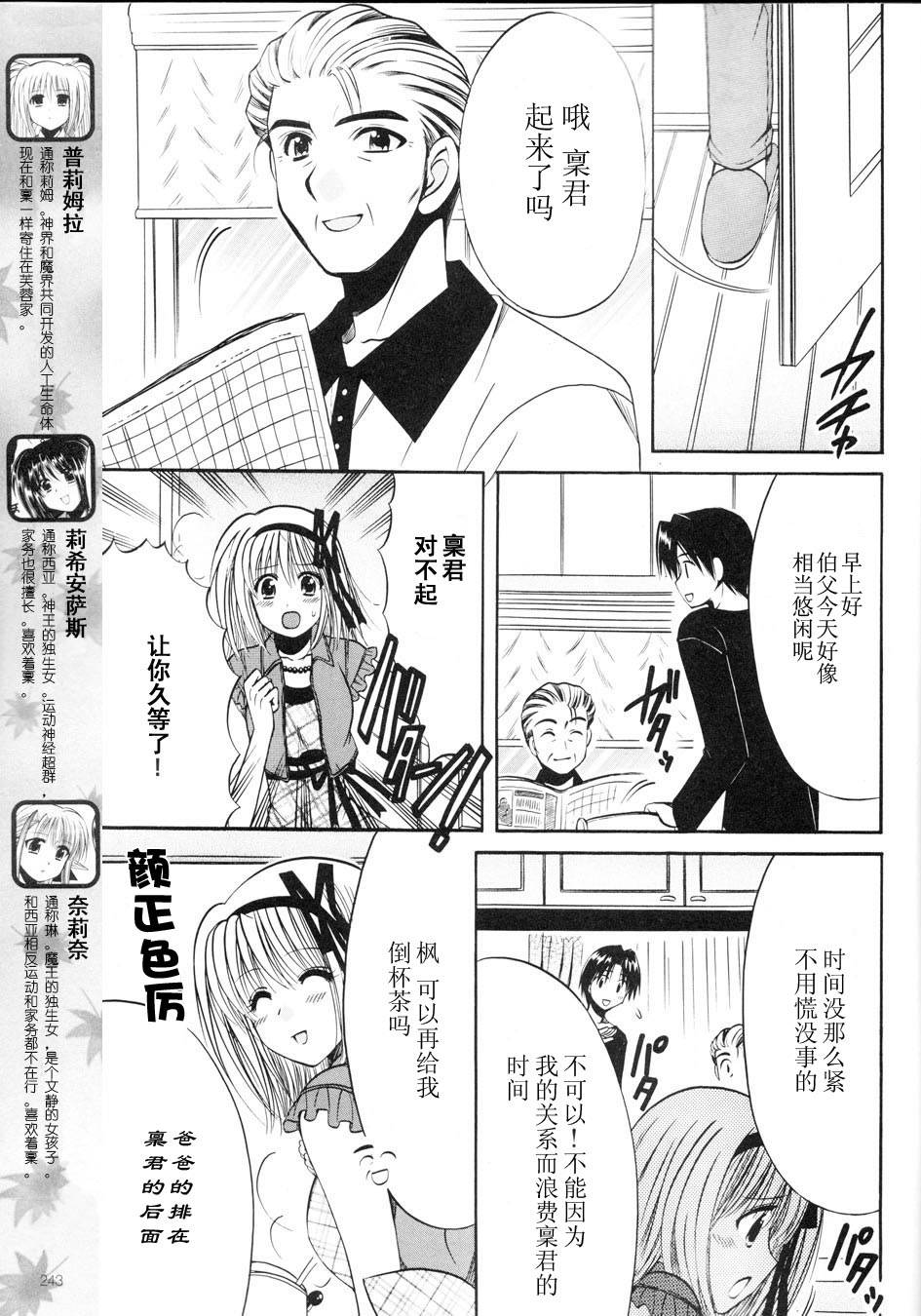 Really_Really!韩漫全集-03话无删减无遮挡章节图片 