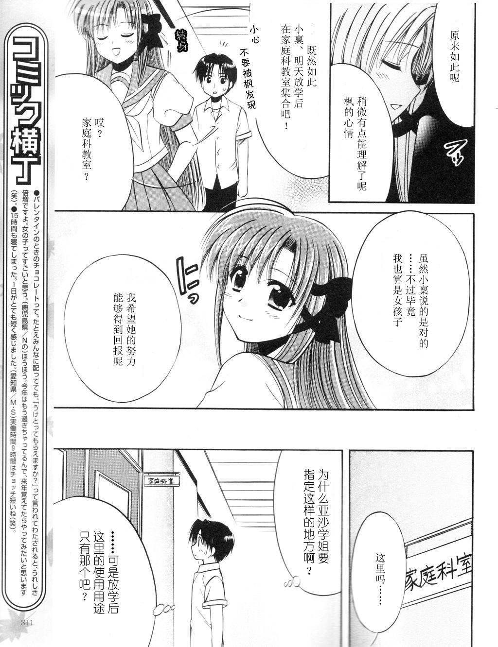 Really_Really!韩漫全集-04话无删减无遮挡章节图片 