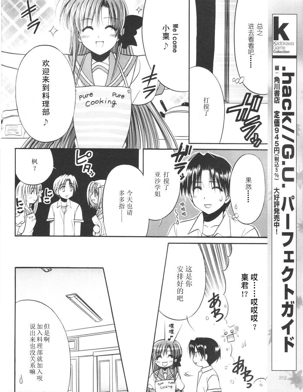 Really_Really!韩漫全集-04话无删减无遮挡章节图片 