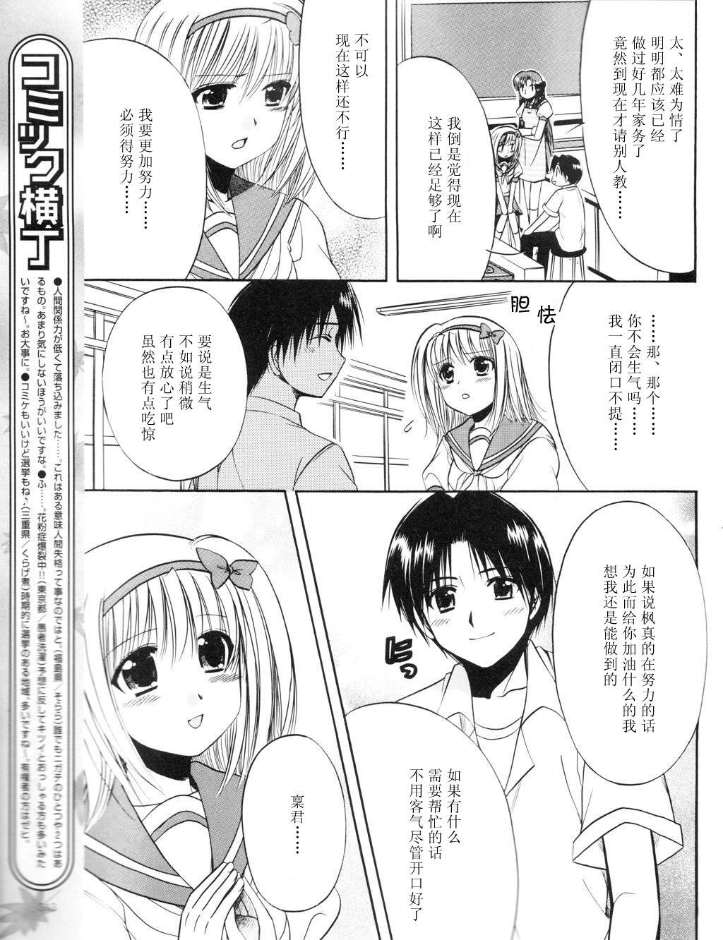 Really_Really!韩漫全集-04话无删减无遮挡章节图片 