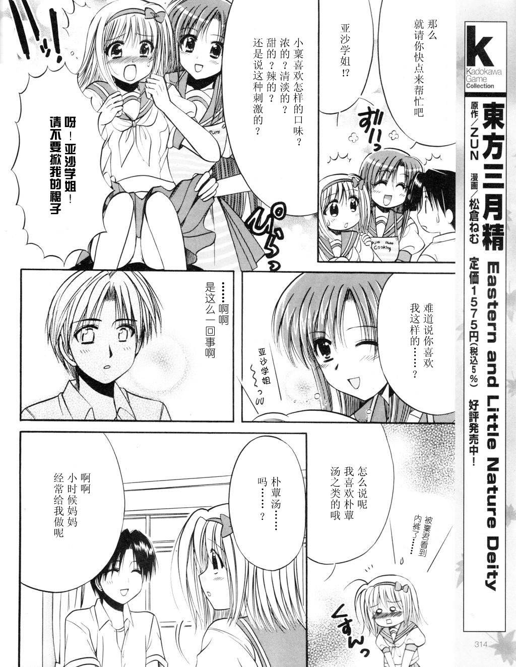 Really_Really!韩漫全集-04话无删减无遮挡章节图片 