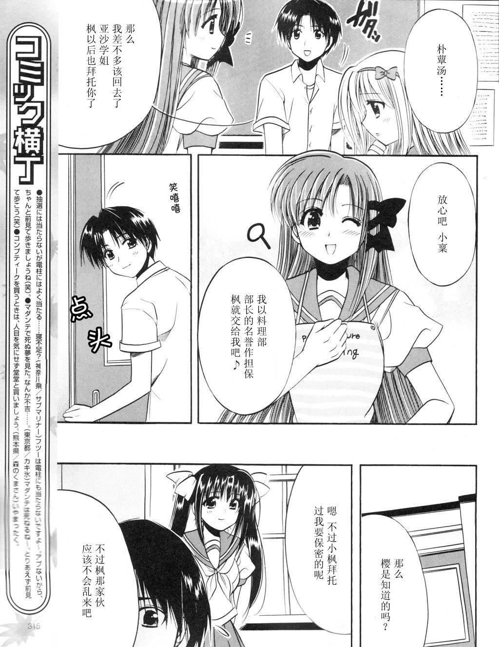 Really_Really!韩漫全集-04话无删减无遮挡章节图片 