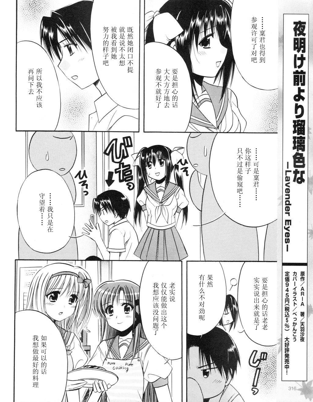 Really_Really!韩漫全集-04话无删减无遮挡章节图片 
