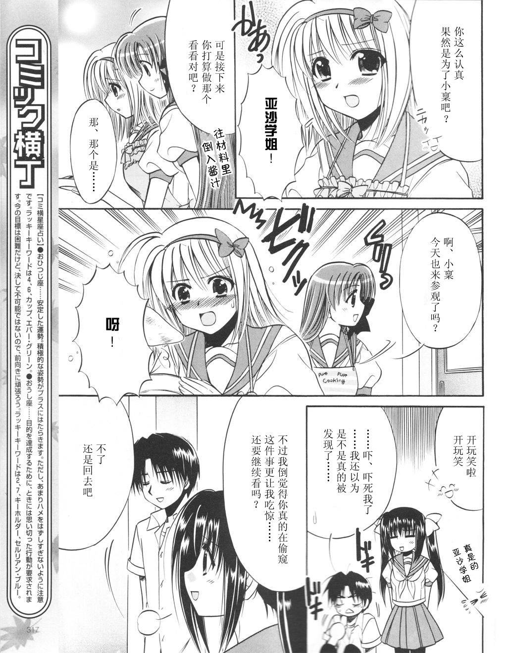 Really_Really!韩漫全集-04话无删减无遮挡章节图片 