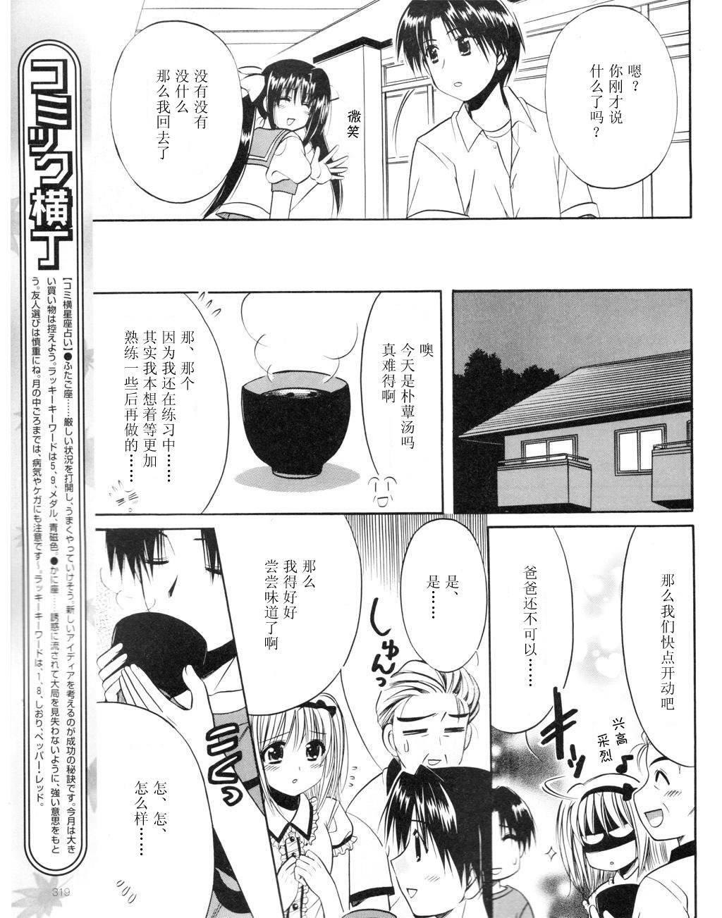 Really_Really!韩漫全集-04话无删减无遮挡章节图片 