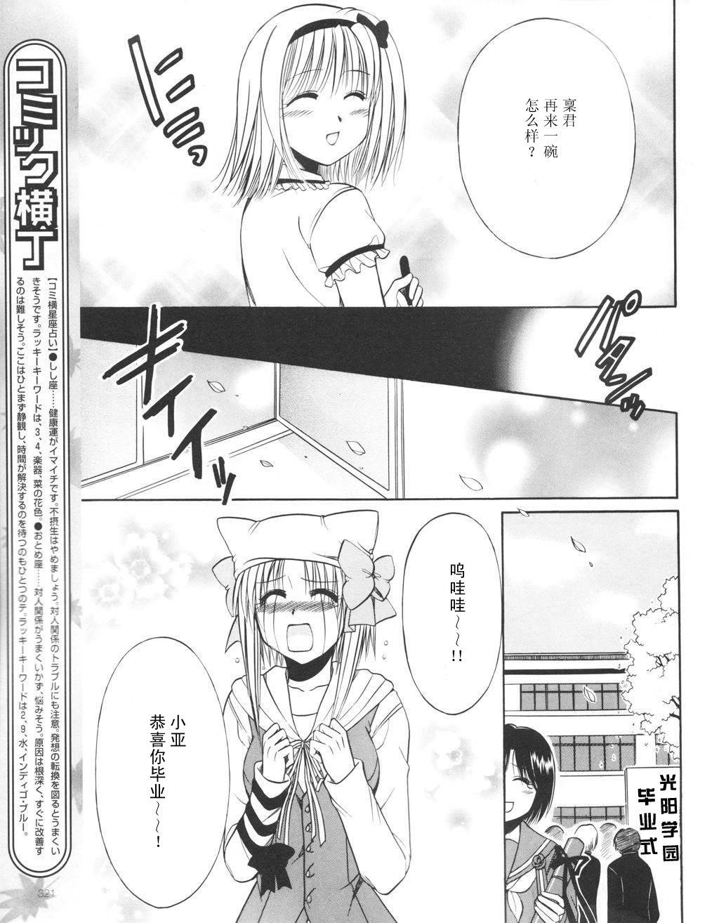 Really_Really!韩漫全集-04话无删减无遮挡章节图片 