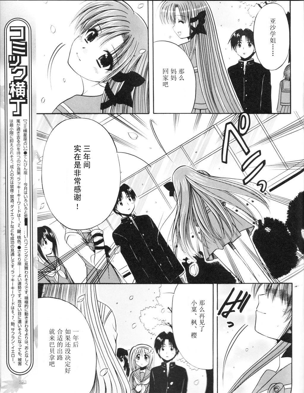 Really_Really!韩漫全集-04话无删减无遮挡章节图片 