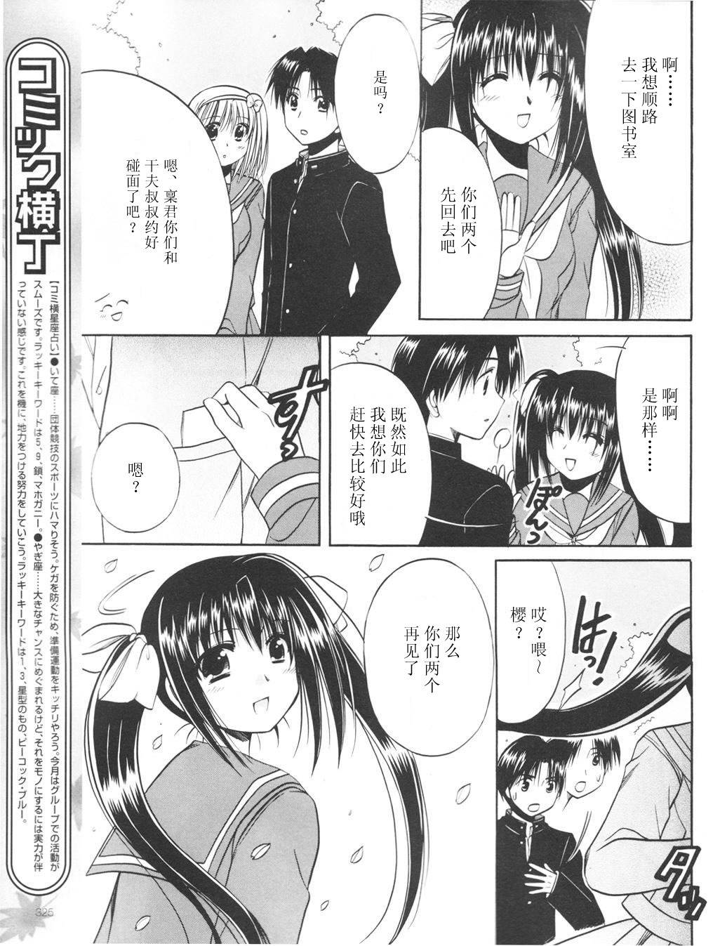 Really_Really!韩漫全集-04话无删减无遮挡章节图片 