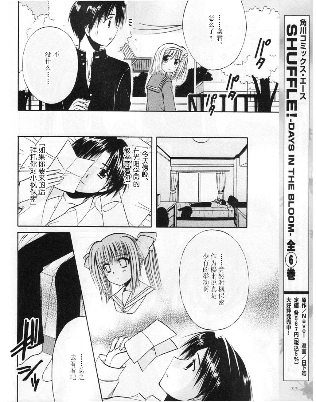 Really_Really!韩漫全集-04话无删减无遮挡章节图片 