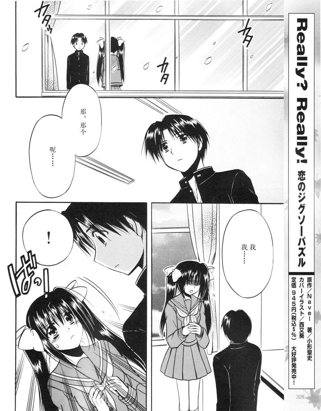 Really_Really!韩漫全集-04话无删减无遮挡章节图片 