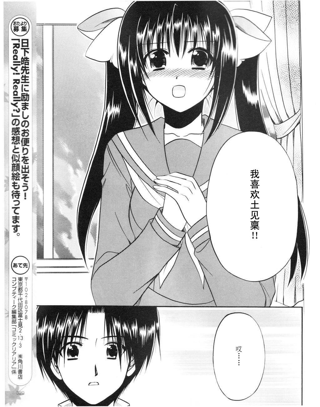 Really_Really!韩漫全集-04话无删减无遮挡章节图片 
