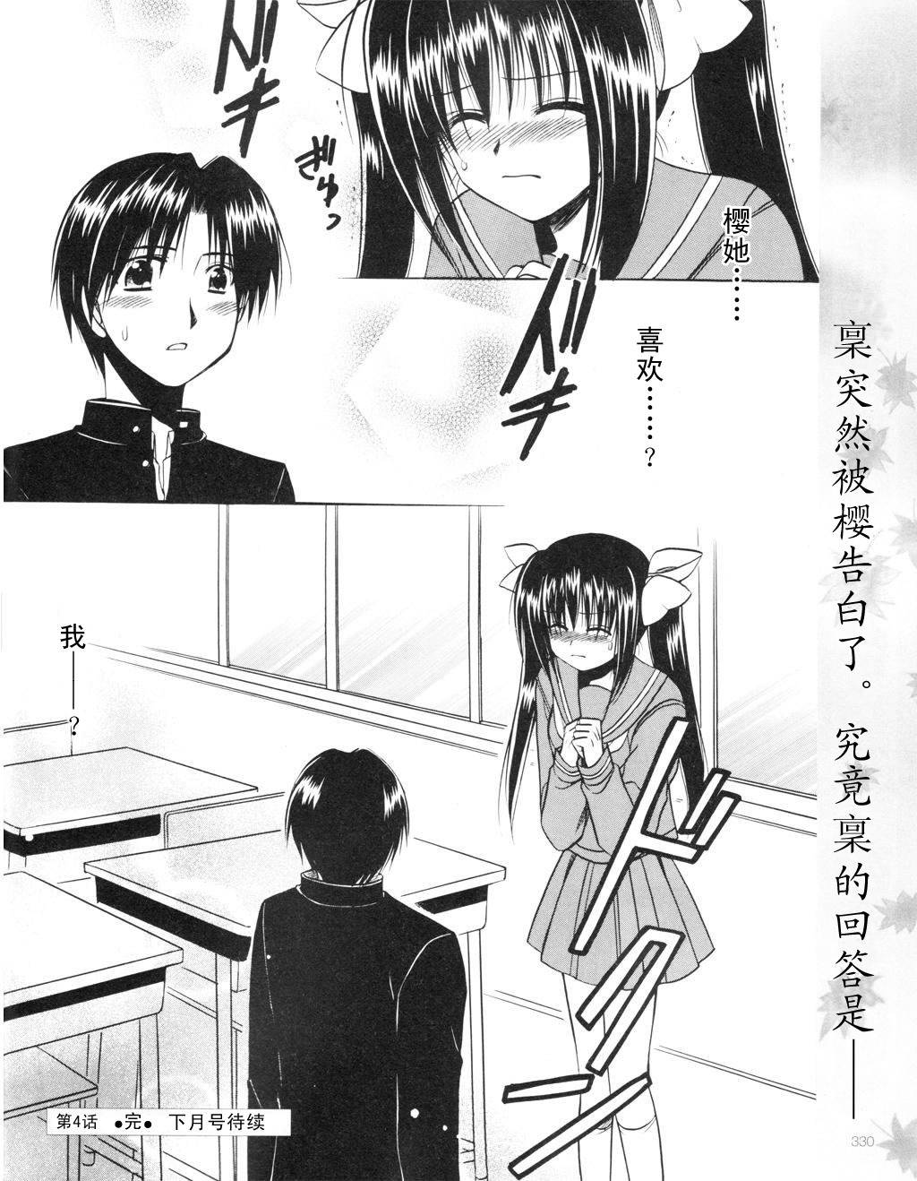 Really_Really!韩漫全集-04话无删减无遮挡章节图片 