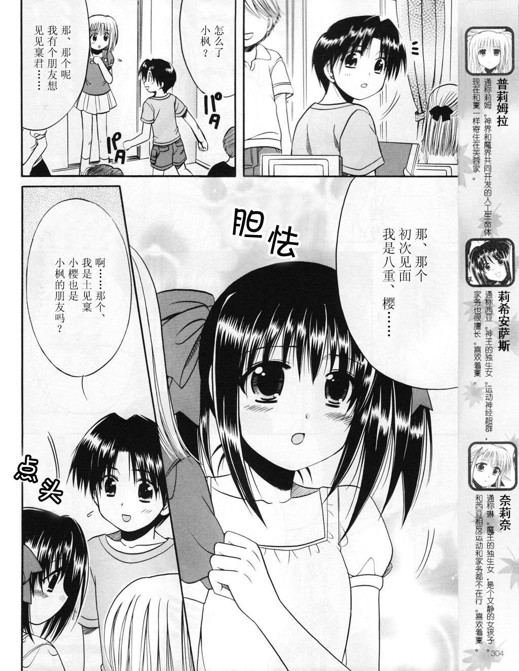 Really_Really!韩漫全集-04话无删减无遮挡章节图片 