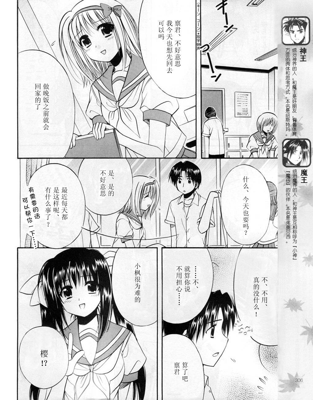 Really_Really!韩漫全集-04话无删减无遮挡章节图片 
