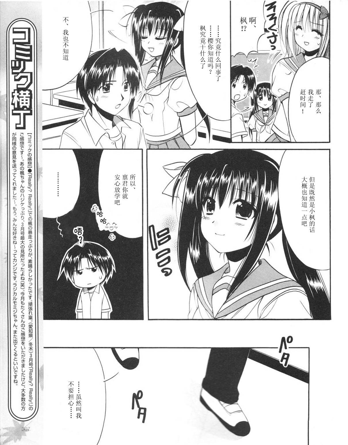 Really_Really!韩漫全集-04话无删减无遮挡章节图片 