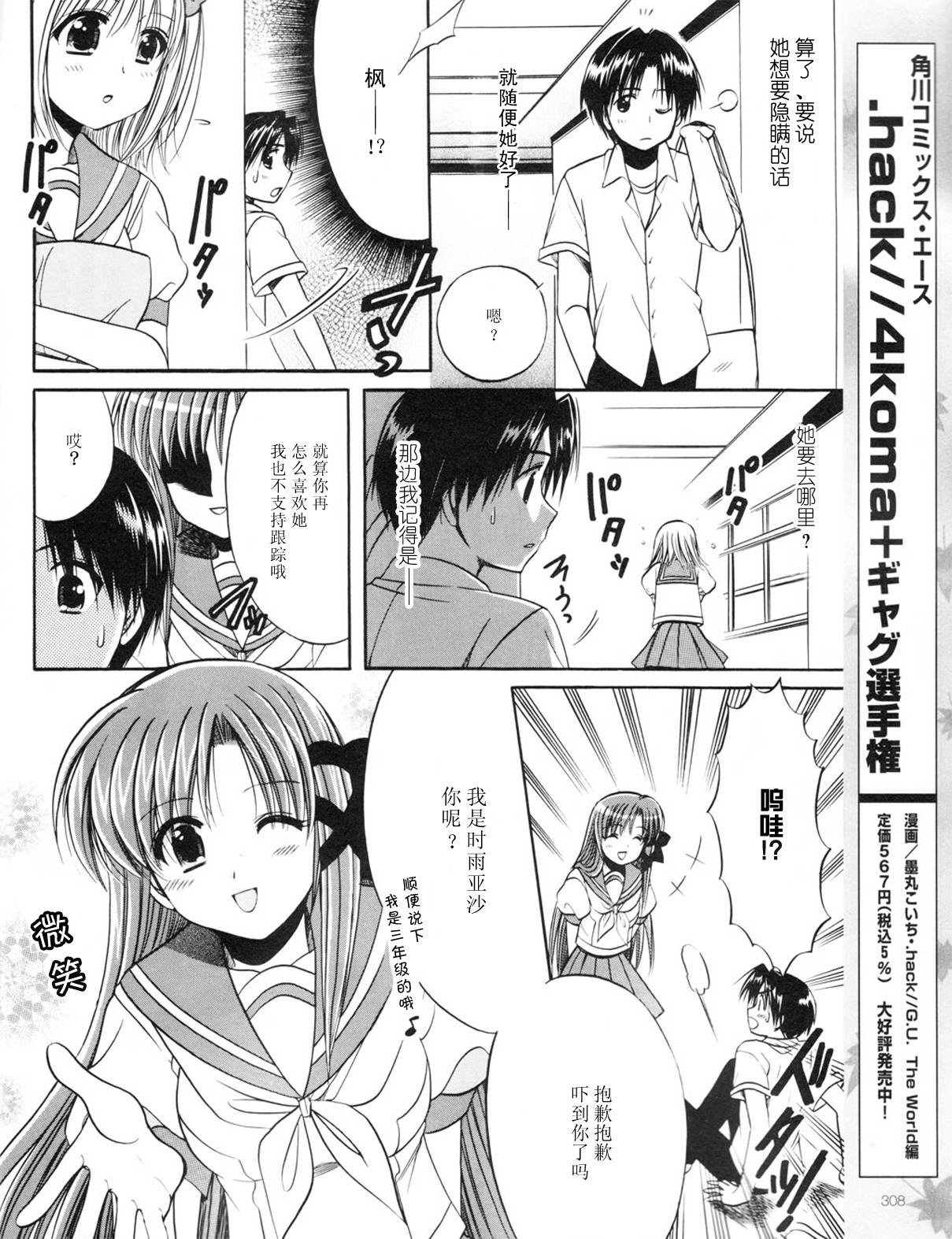 Really_Really!韩漫全集-04话无删减无遮挡章节图片 