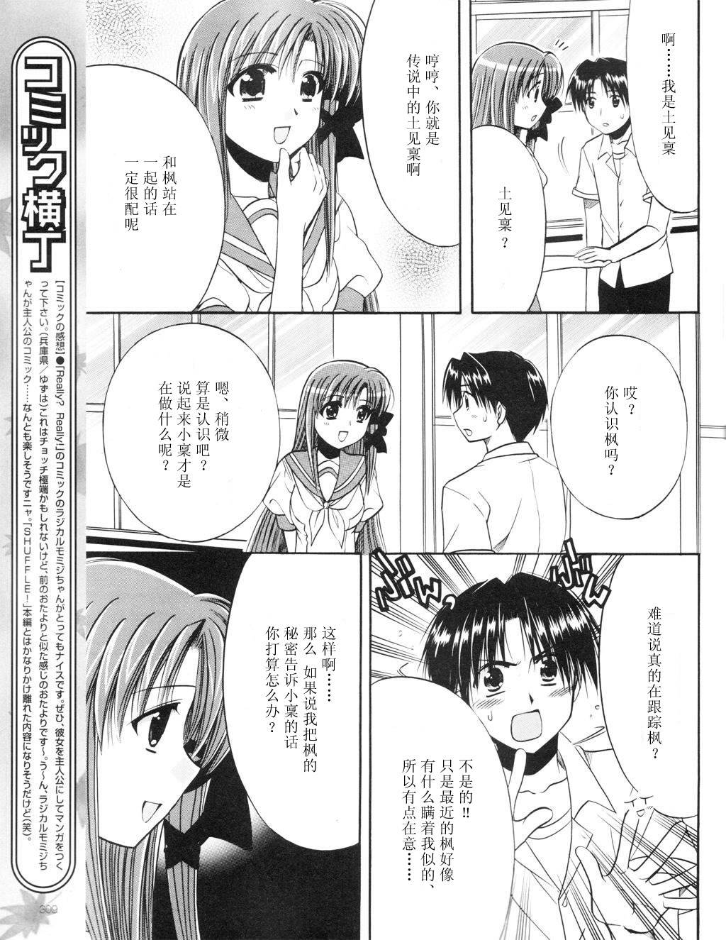 Really_Really!韩漫全集-04话无删减无遮挡章节图片 