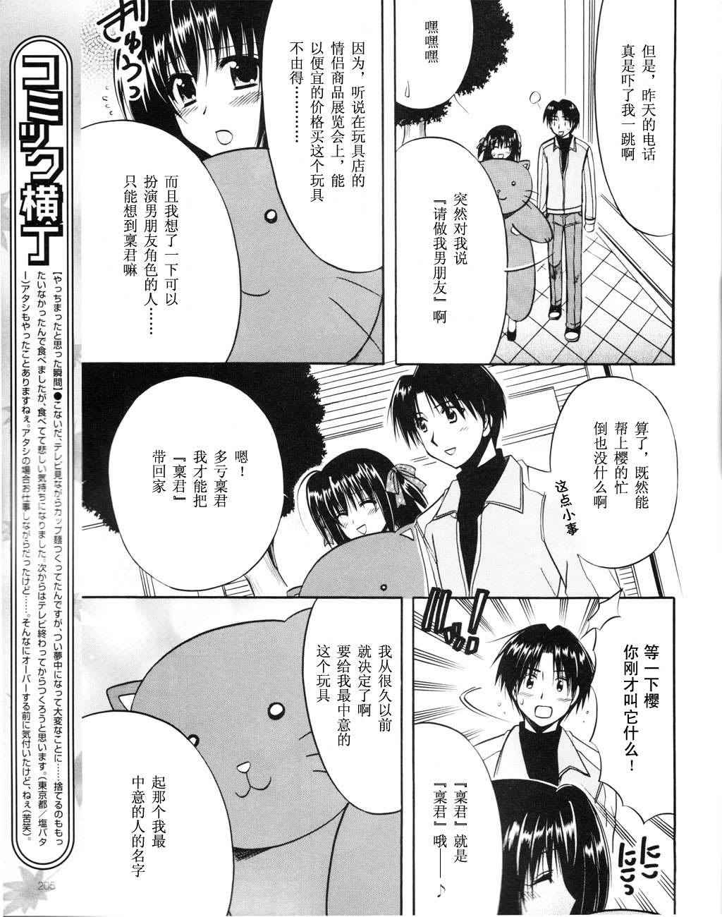 Really_Really!韩漫全集-05话无删减无遮挡章节图片 