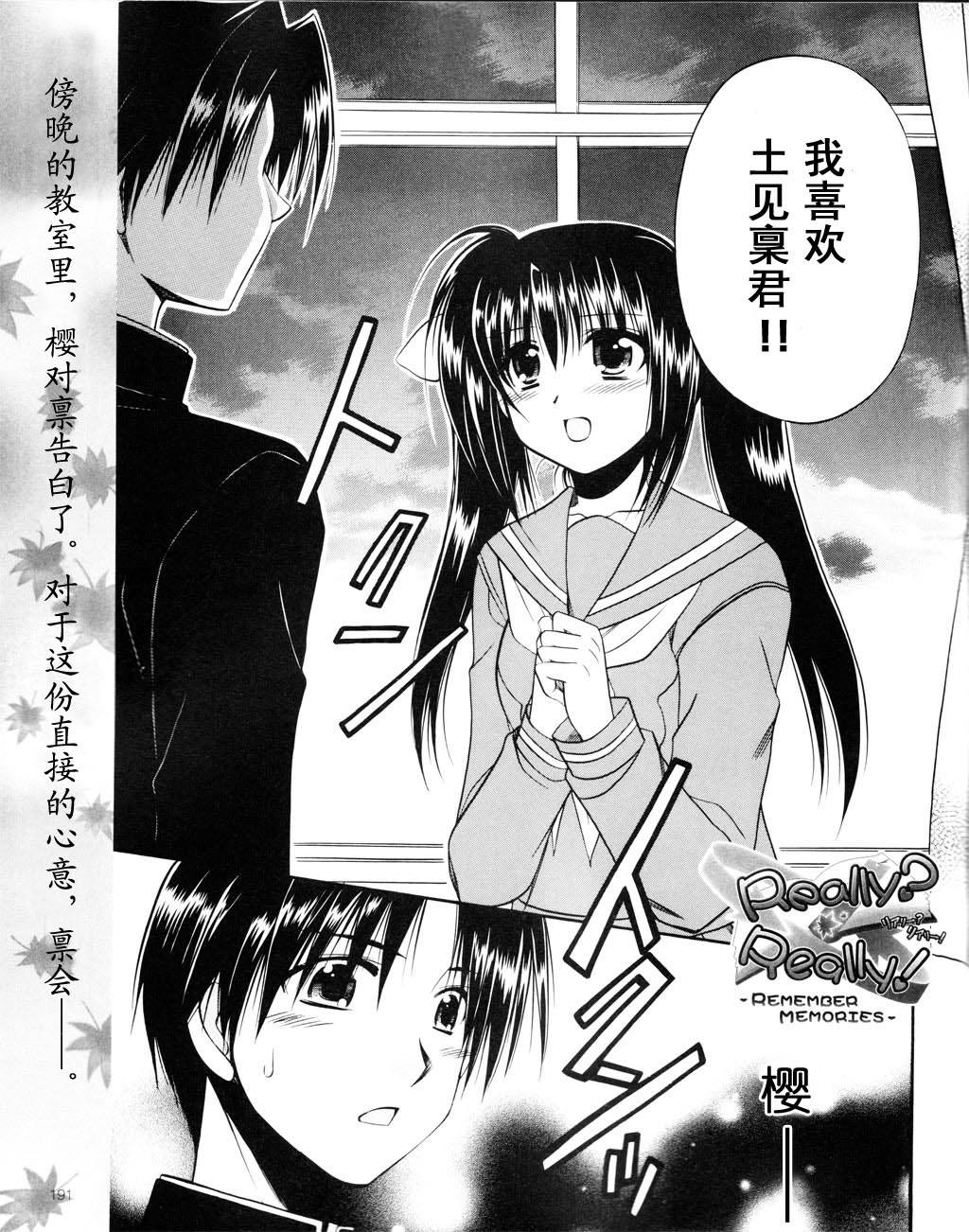 Really_Really!韩漫全集-05话无删减无遮挡章节图片 