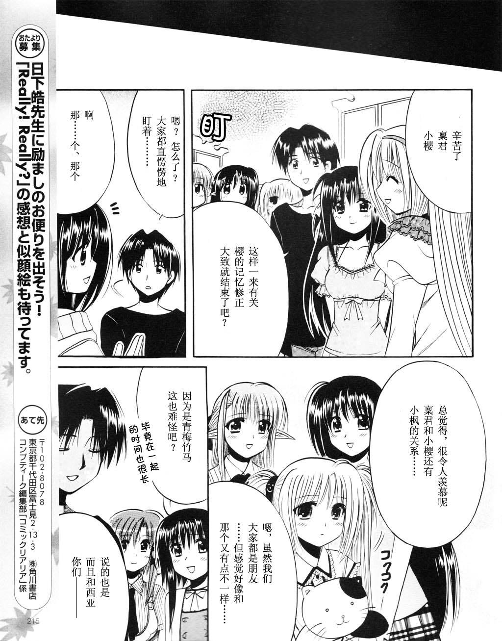 Really_Really!韩漫全集-05话无删减无遮挡章节图片 