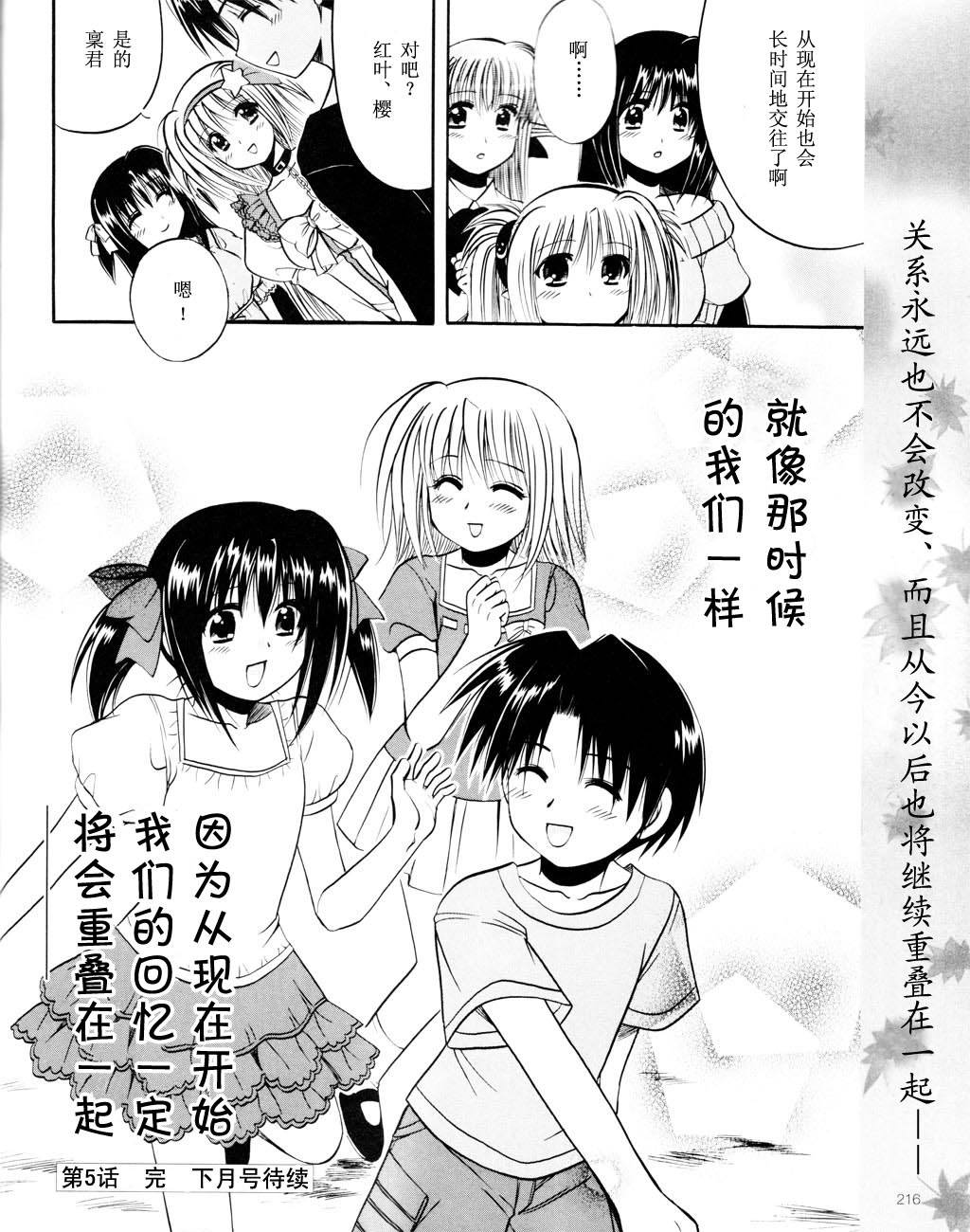 Really_Really!韩漫全集-05话无删减无遮挡章节图片 