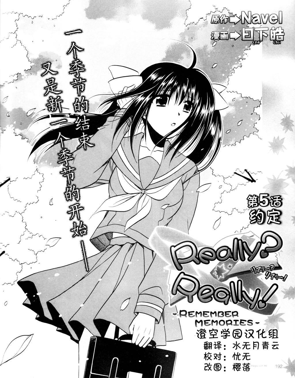Really_Really!韩漫全集-05话无删减无遮挡章节图片 