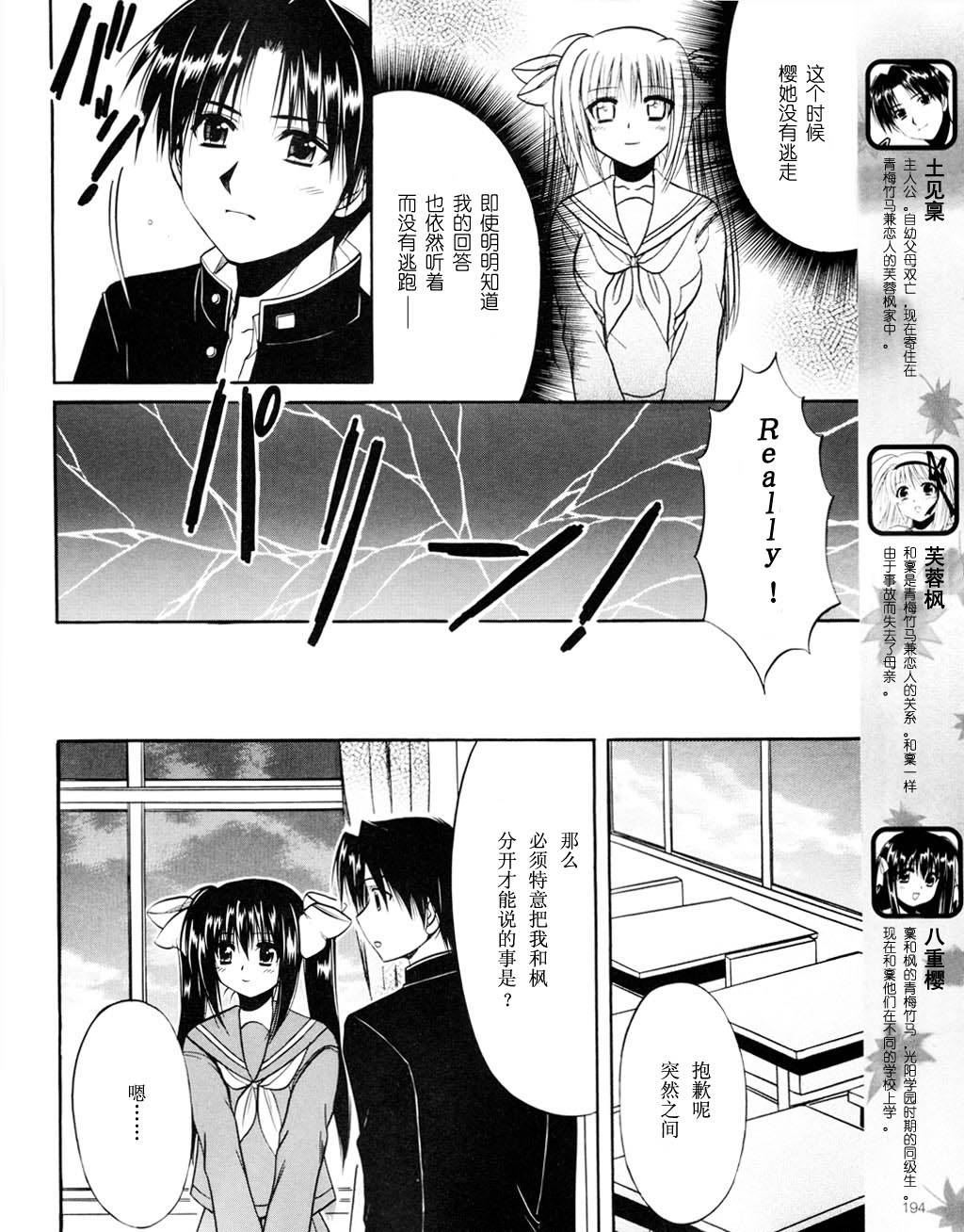 Really_Really!韩漫全集-05话无删减无遮挡章节图片 