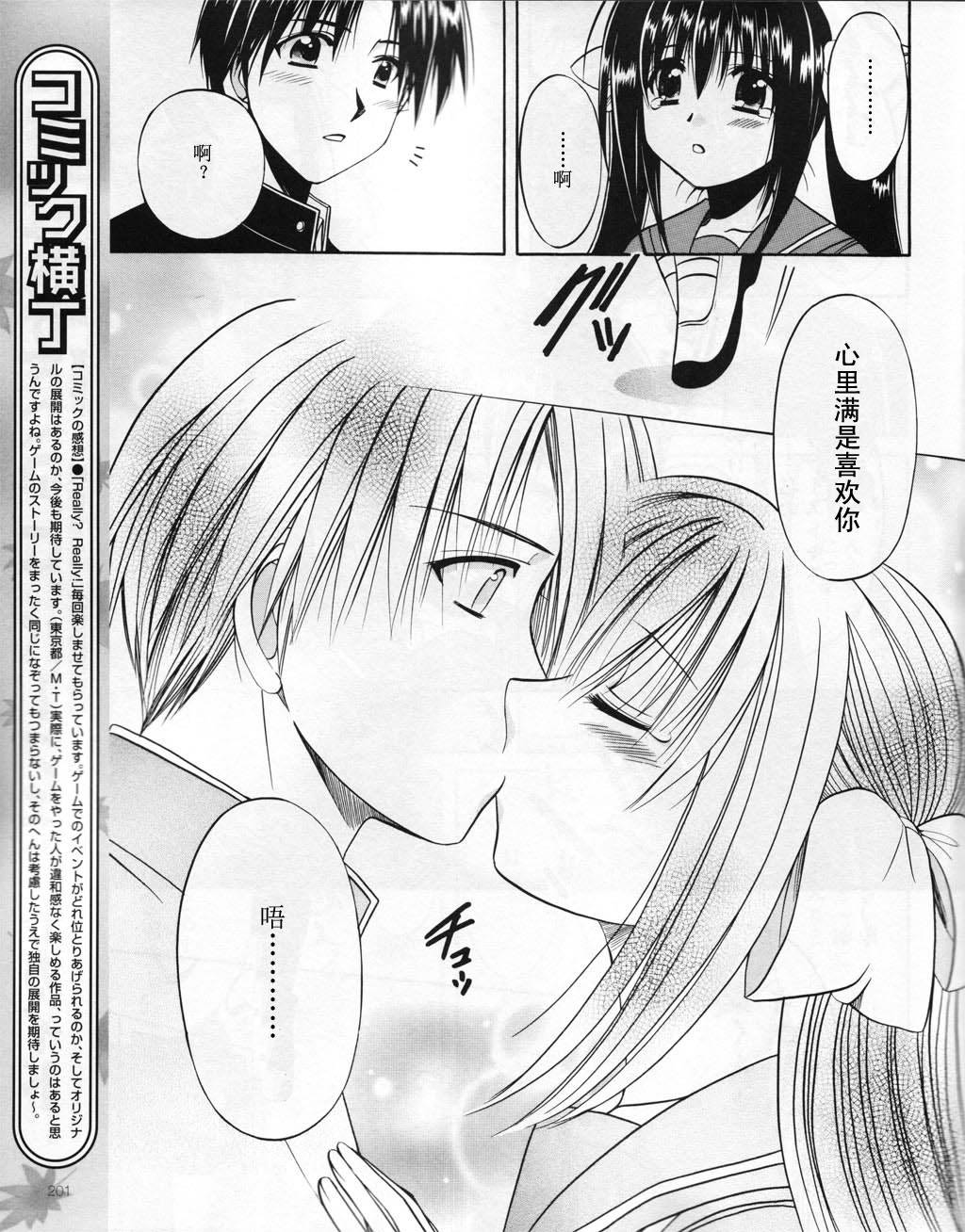 Really_Really!韩漫全集-05话无删减无遮挡章节图片 
