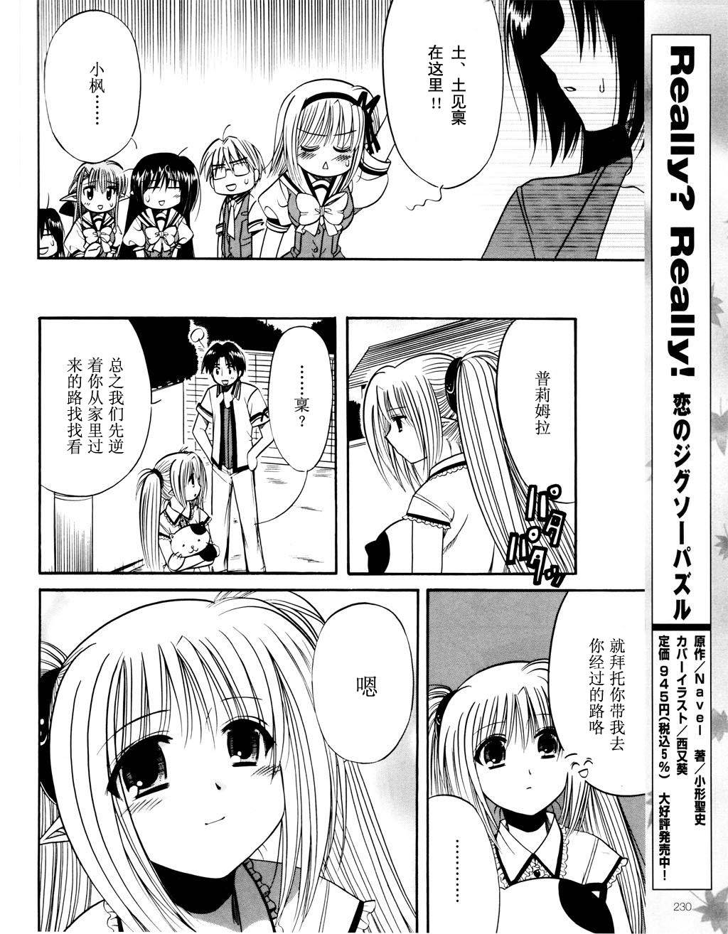 Really_Really!韩漫全集-06话无删减无遮挡章节图片 