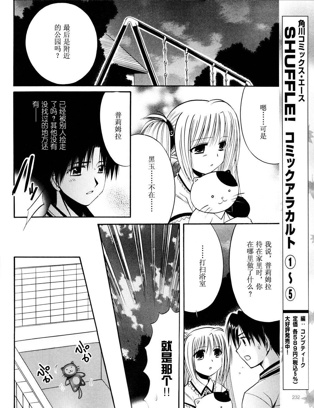 Really_Really!韩漫全集-06话无删减无遮挡章节图片 