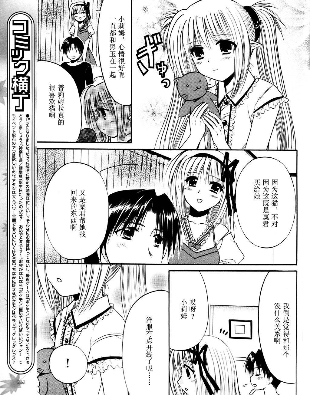 Really_Really!韩漫全集-06话无删减无遮挡章节图片 