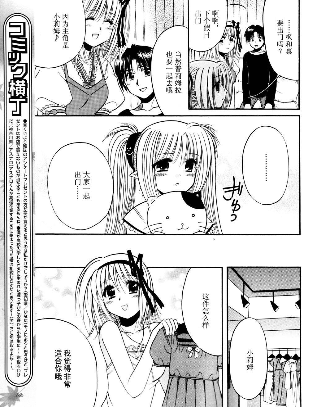 Really_Really!韩漫全集-06话无删减无遮挡章节图片 