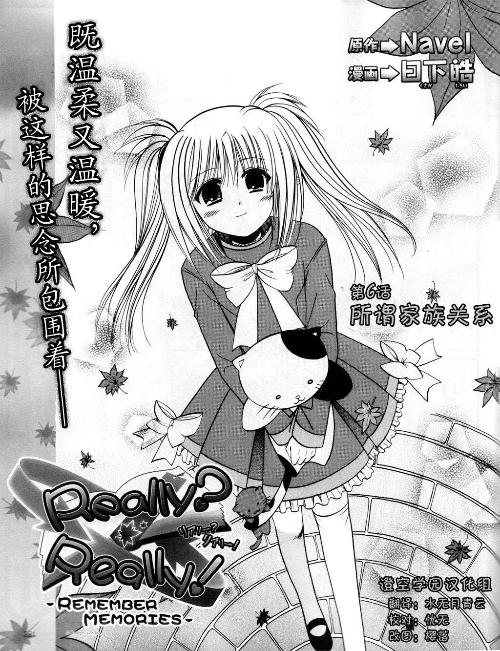 Really_Really!韩漫全集-06话无删减无遮挡章节图片 