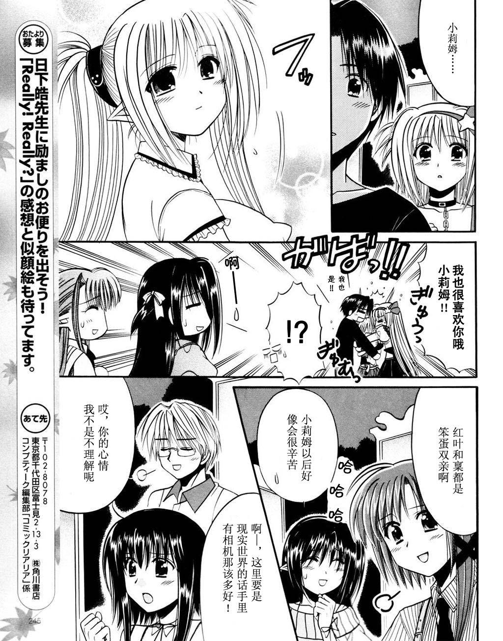 Really_Really!韩漫全集-06话无删减无遮挡章节图片 