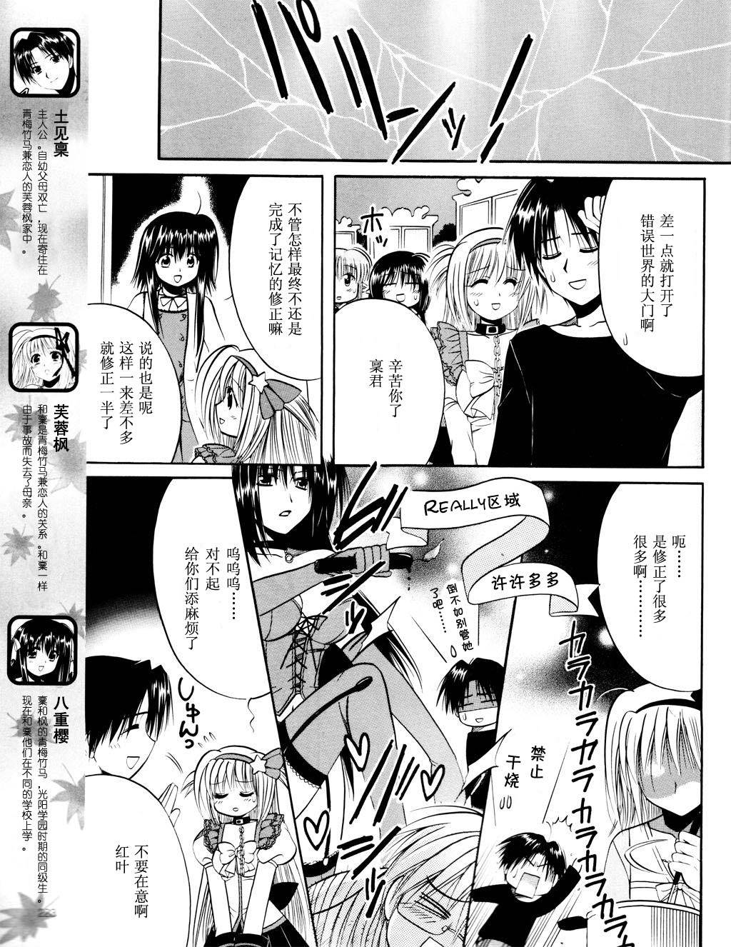 Really_Really!韩漫全集-06话无删减无遮挡章节图片 