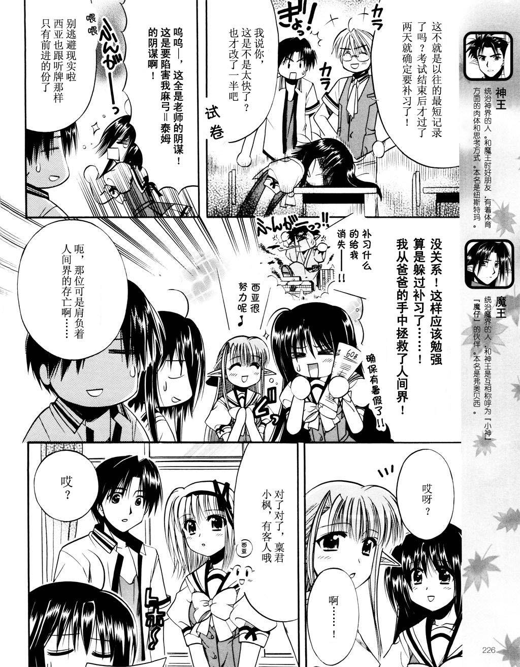 Really_Really!韩漫全集-06话无删减无遮挡章节图片 
