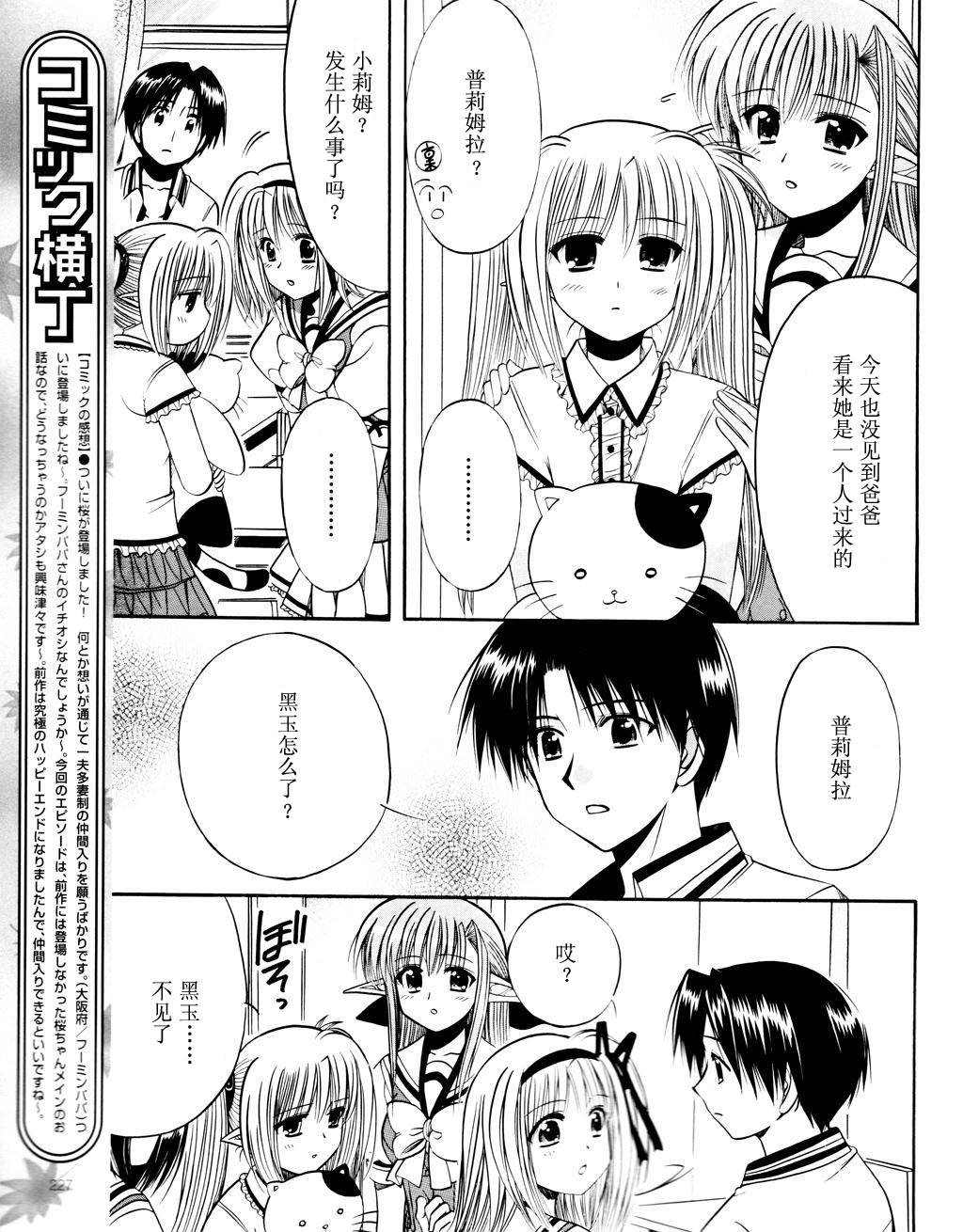 Really_Really!韩漫全集-06话无删减无遮挡章节图片 
