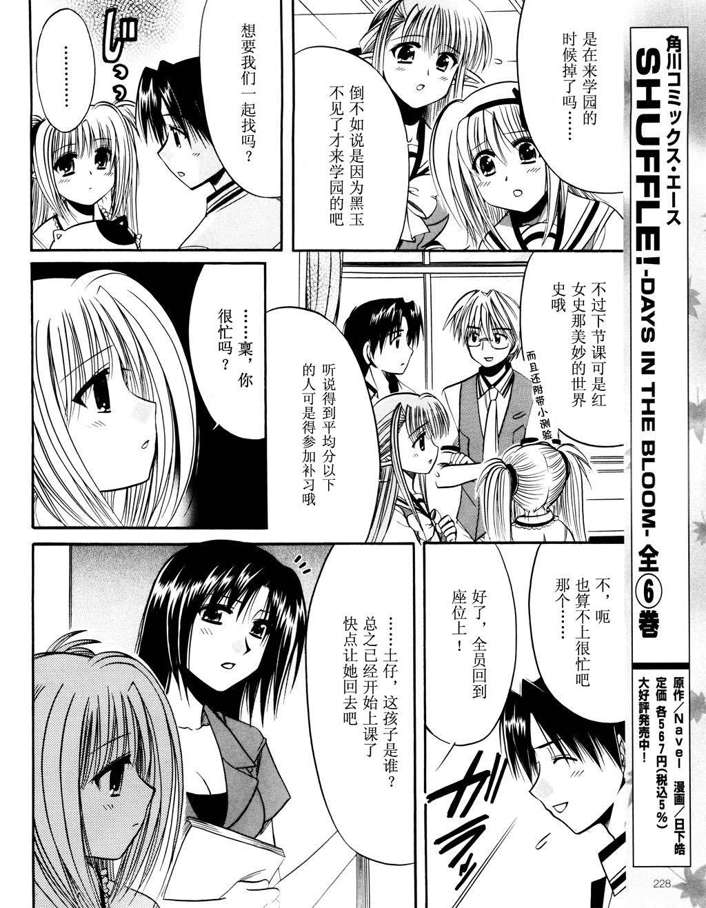 Really_Really!韩漫全集-06话无删减无遮挡章节图片 