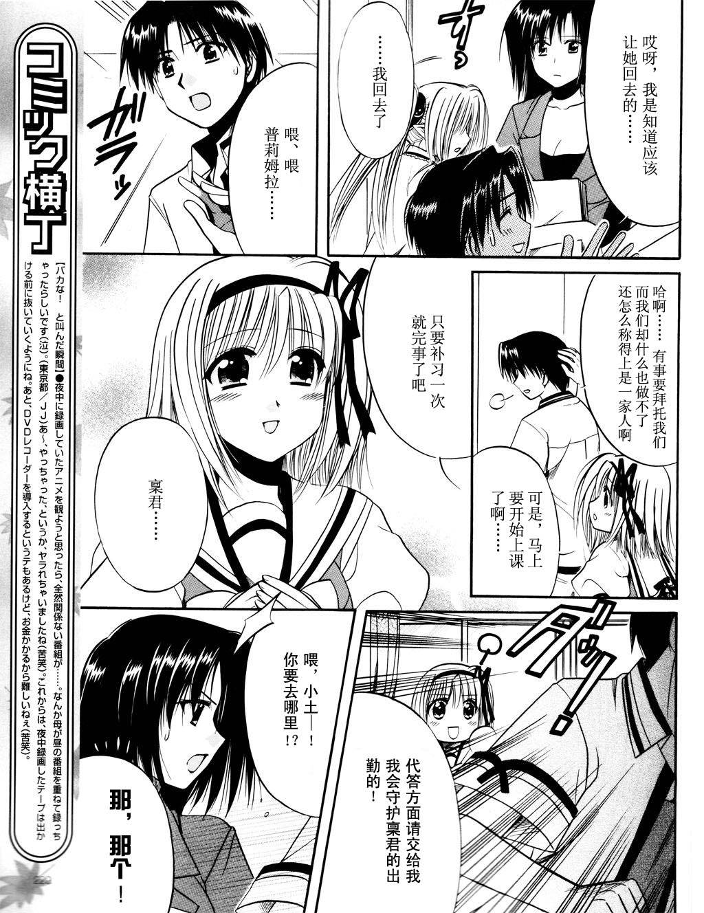 Really_Really!韩漫全集-06话无删减无遮挡章节图片 