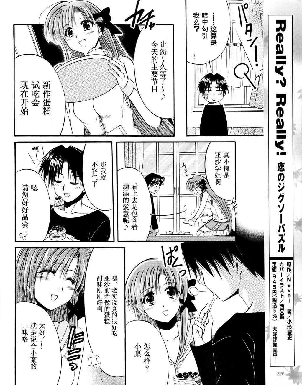 Really_Really!韩漫全集-07话无删减无遮挡章节图片 