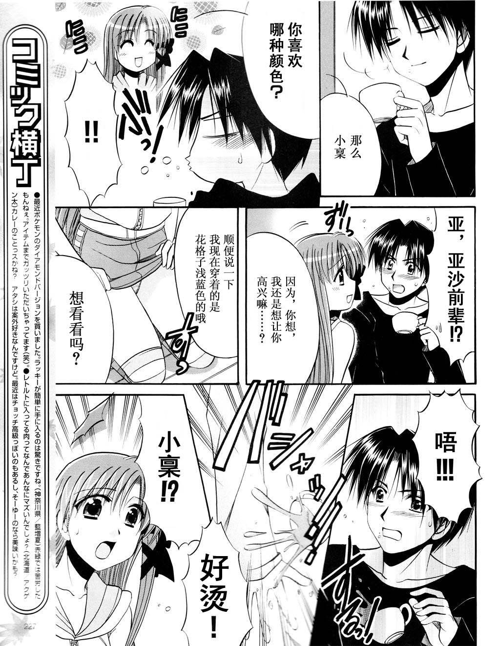 Really_Really!韩漫全集-07话无删减无遮挡章节图片 
