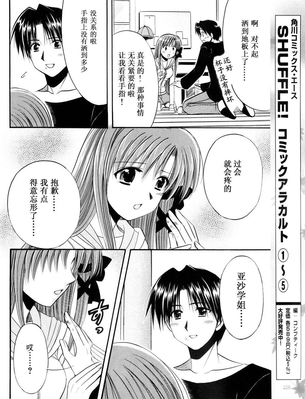 Really_Really!韩漫全集-07话无删减无遮挡章节图片 