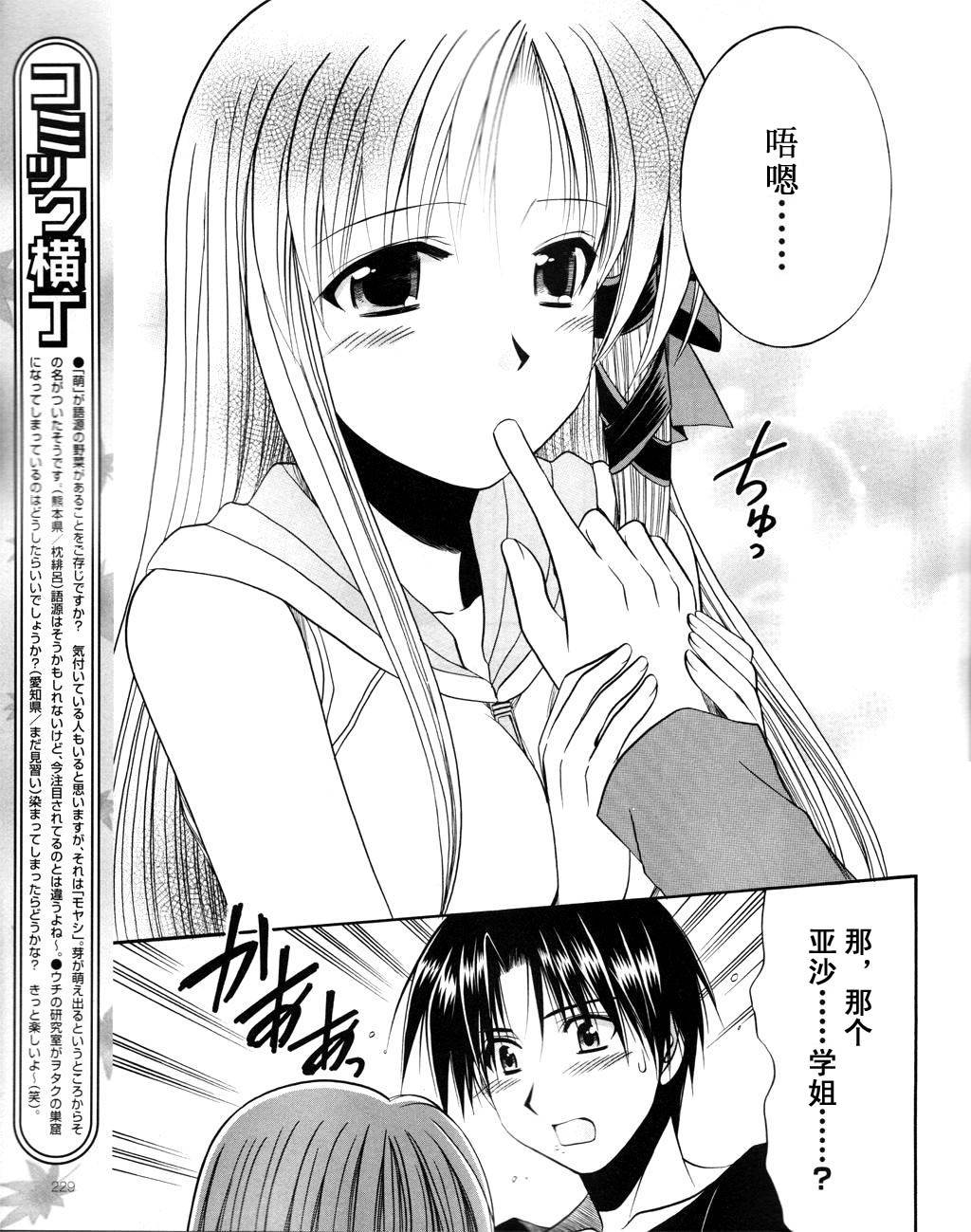 Really_Really!韩漫全集-07话无删减无遮挡章节图片 
