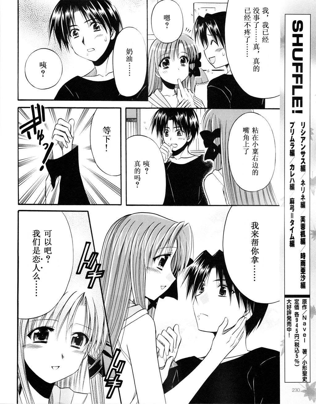 Really_Really!韩漫全集-07话无删减无遮挡章节图片 