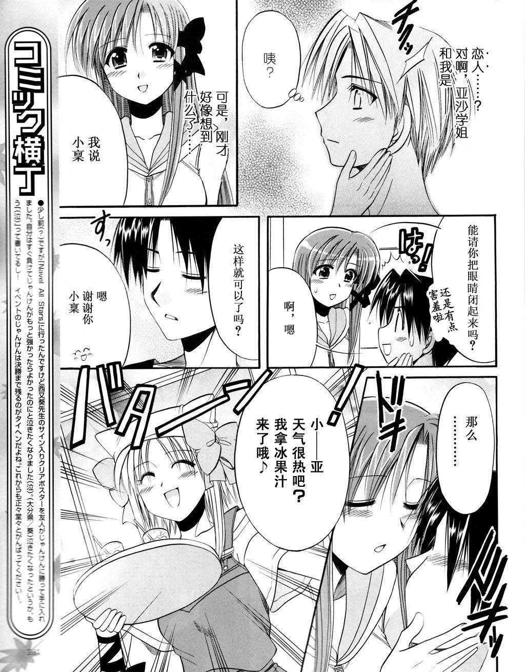 Really_Really!韩漫全集-07话无删减无遮挡章节图片 