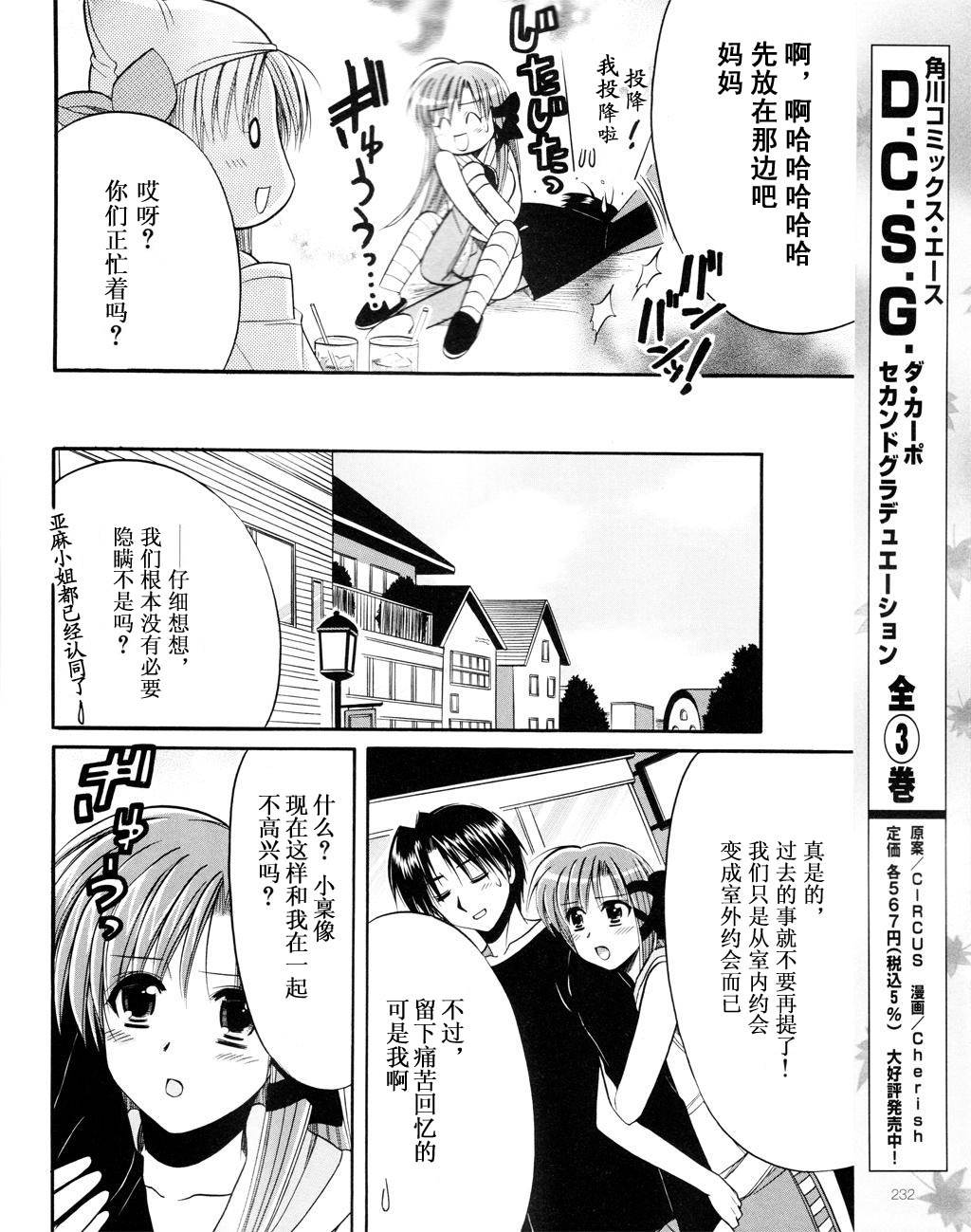 Really_Really!韩漫全集-07话无删减无遮挡章节图片 