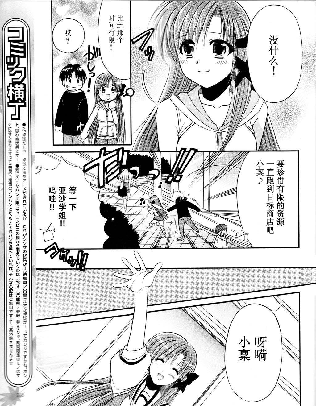 Really_Really!韩漫全集-07话无删减无遮挡章节图片 